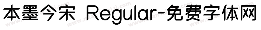 本墨今宋 Regular字体转换